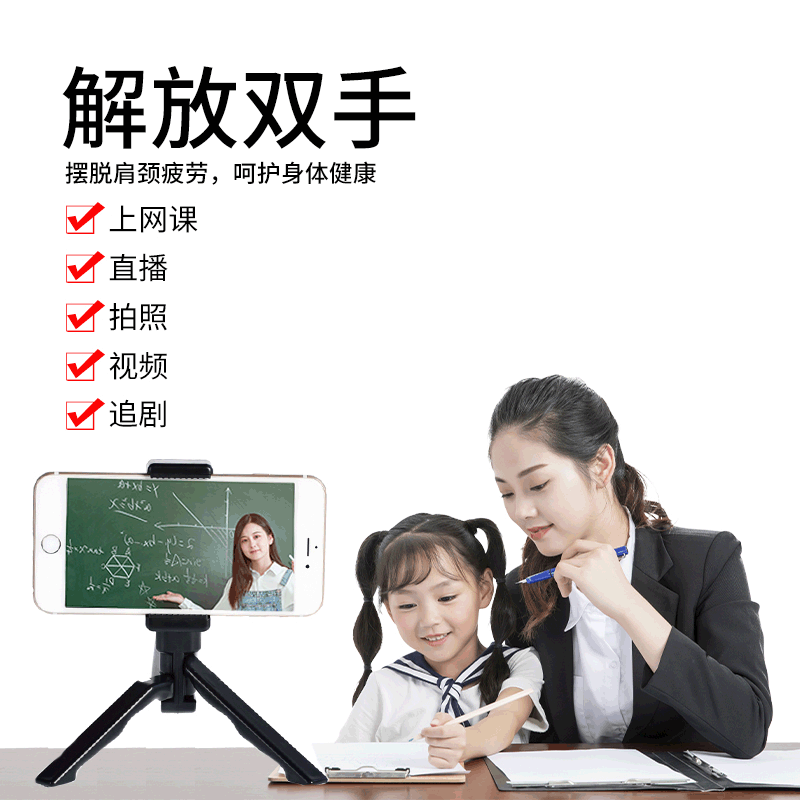 Foldable Smartphone Stand, Desktop Selfie Beauty Leg Handheld Stabilizer, Live Streaming Online Class Tripod Factory Direct