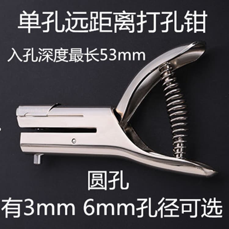 Single Hole Long-Reach Punch, PVC Card Center Hole Puncher for 3mm 6mm Round Holes, Hard Plastic Bag Hole Opener Punch Pliers