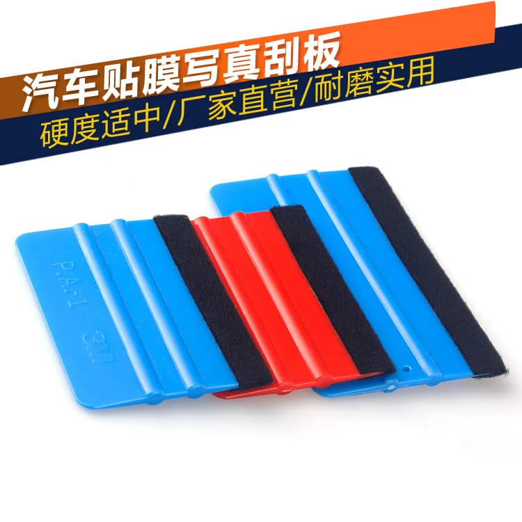 M-Cloth Squeegee Velvet M-Square Squeegee Film Application Tool Film Squeegee Car Film Tool
