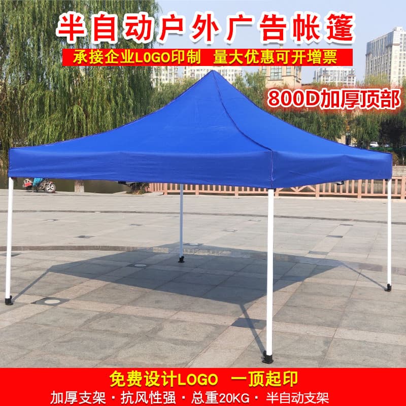 3x3m Semi-Automatic Tent Umbrella Outdoor Folding Four-Corner Tent for Vending Shade Promotional Advertising Tent with Logo Printing