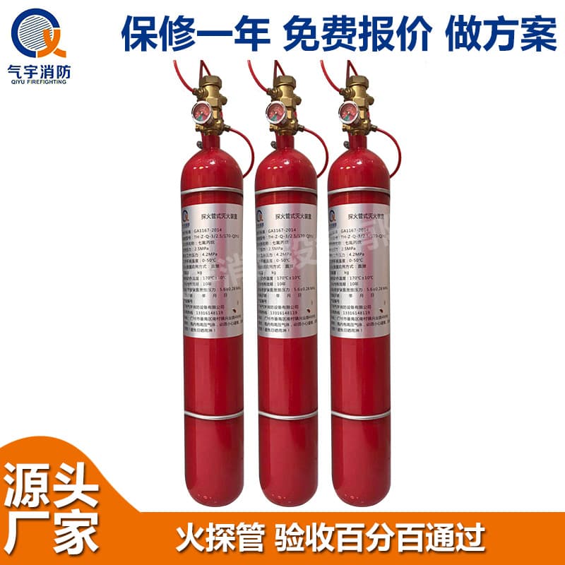 Cabinet, Generator Room Fire Trace Tube Gas Fire Suppression System - Qiyu Manufacturer Free Consultation Design