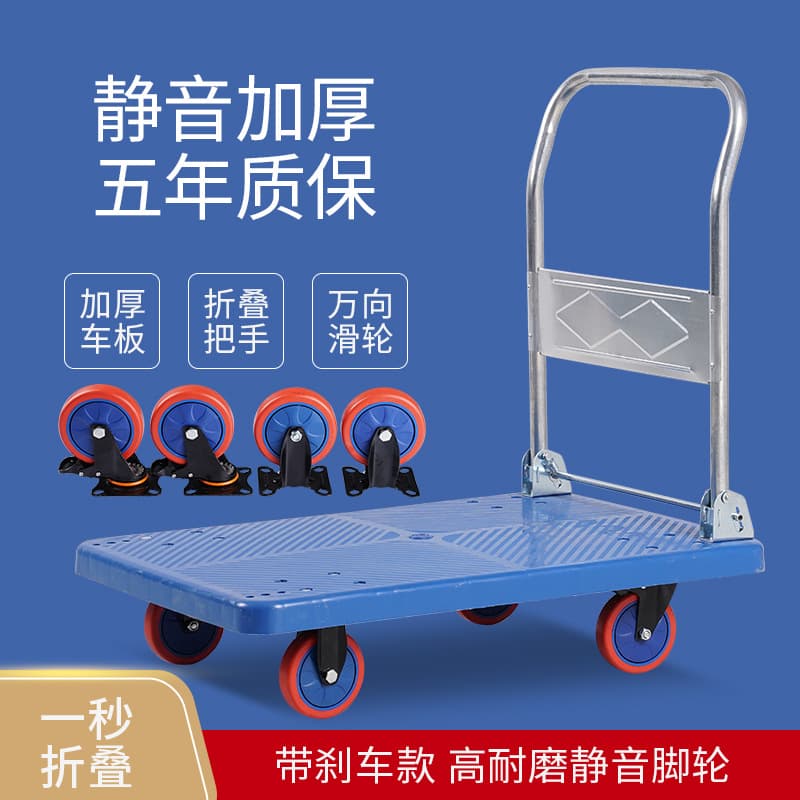 Foldable Hand Push Cart Small Load Cart Portable Four Wheels Silent Shopping Transportation Flatbed