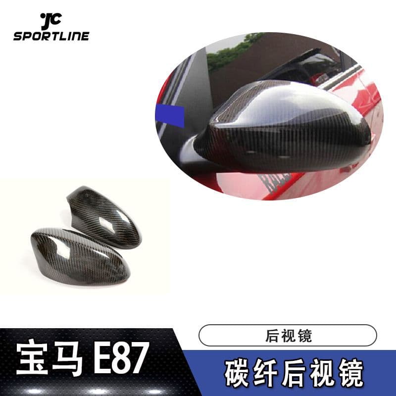 BMW Bullhorn Side Mirror Cover E87 E82 Rearview Mirror Housing Car Modification Mirror Shell