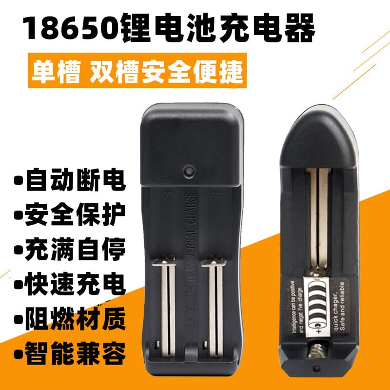 18650 Charger Single Slot Charging Head 4.2V Charger 18650 Lithium Battery 3.7V Charger Single Charging Flashlight