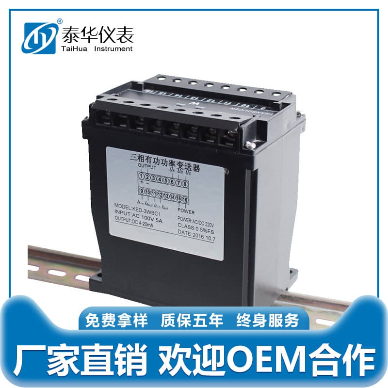 TED Three-Phase Three-Wire/Three-Phase Four-Wire Active Power Transmitter for Instantaneous Power to 4-20mA or 0-10V, Manufacturer