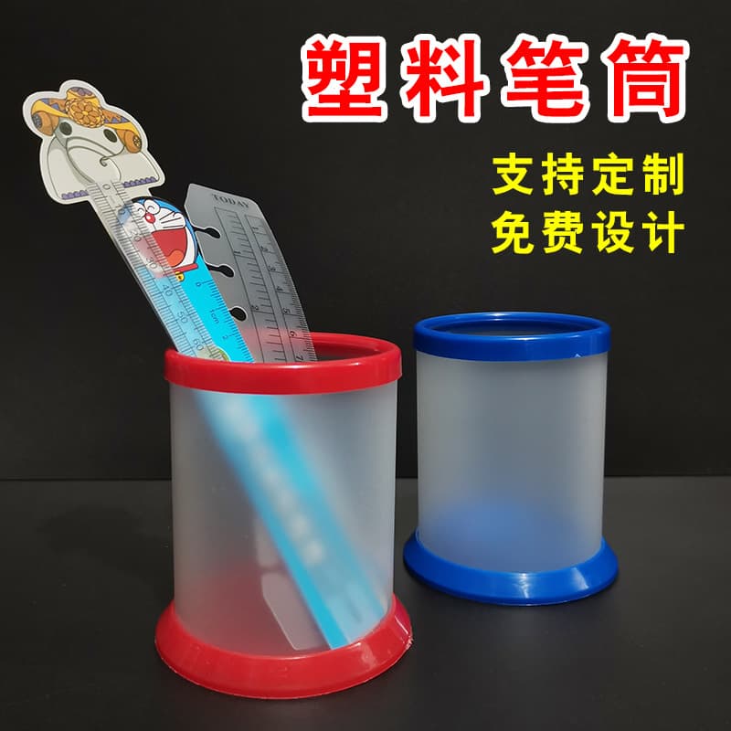 Pen holder, round plastic advertising pen holder, student prize, PP transparent simple stationery box, pen holder for storage.