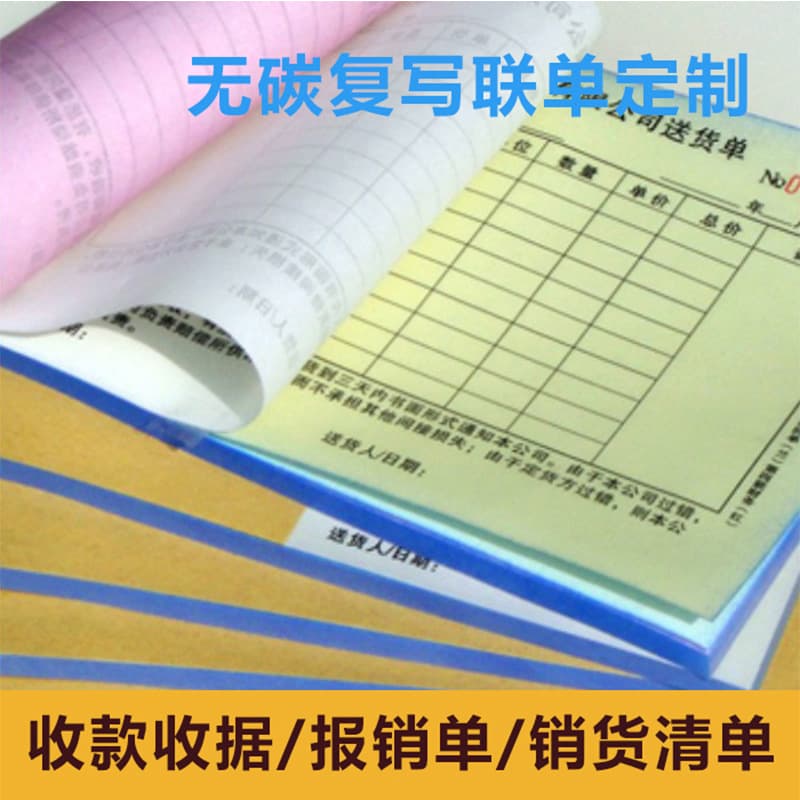 Supply carbonless copy printing of coupons, delivery orders, order orders, sales orders, drink orders, and warehouse orders.