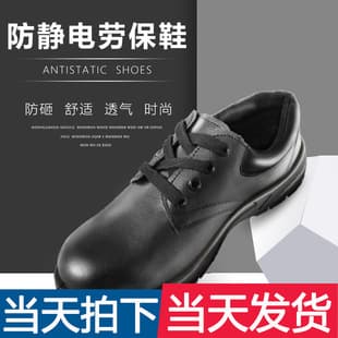 Anti-Static Safety Shoes, Men's Work Shoes, Safety Anti-Smash Shoes, Breathable Construction Steel Toe Shoes, Summer Lightweight Anti-Odor