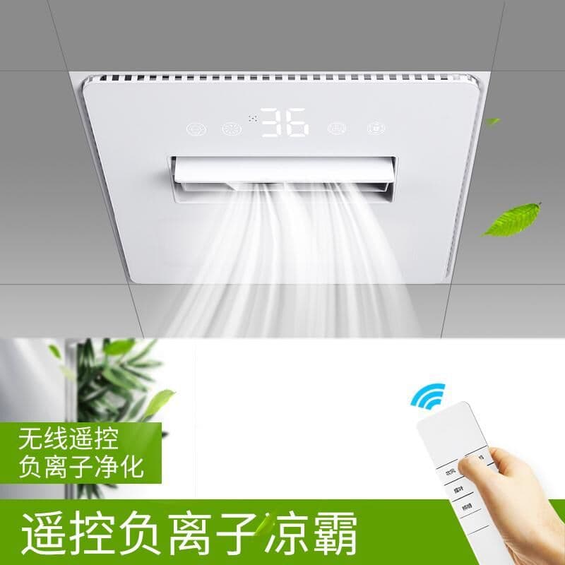 Pinshang No.3 Electric Fan, Oscillating Fan, Integrated Ceiling Appliance, Manufacturer Wholesale