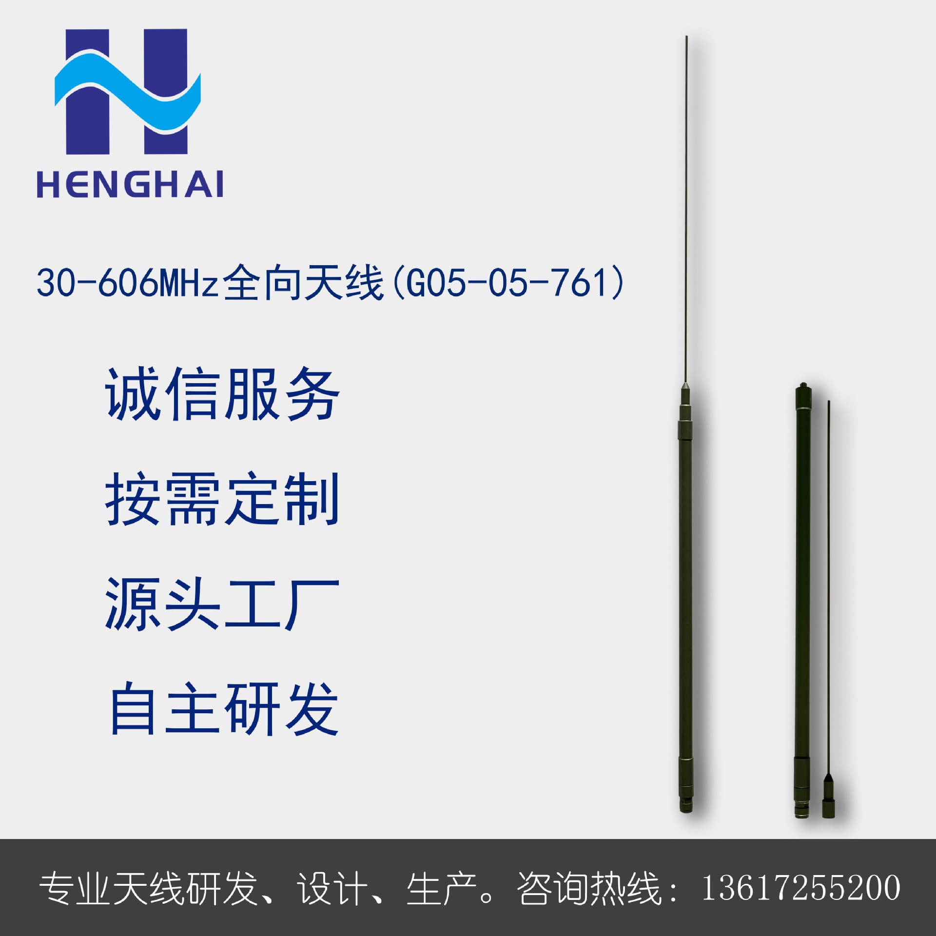 30-606MHz Broadband Omnidirectional Antenna VHF Antenna UHF Antenna