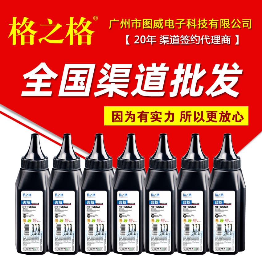 G&G Q2612A toner compatible with HP 12A, M1005, 1020, and other universal laser printers.