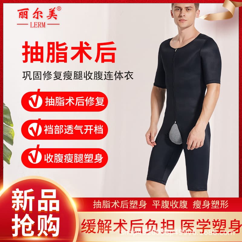Male Liposuction Breast Surgery Postoperative One-piece Suit Liposuction Slimming Suit Boom Beer Belly Slim Waist Slim Back Slim Leg One-piece Suit