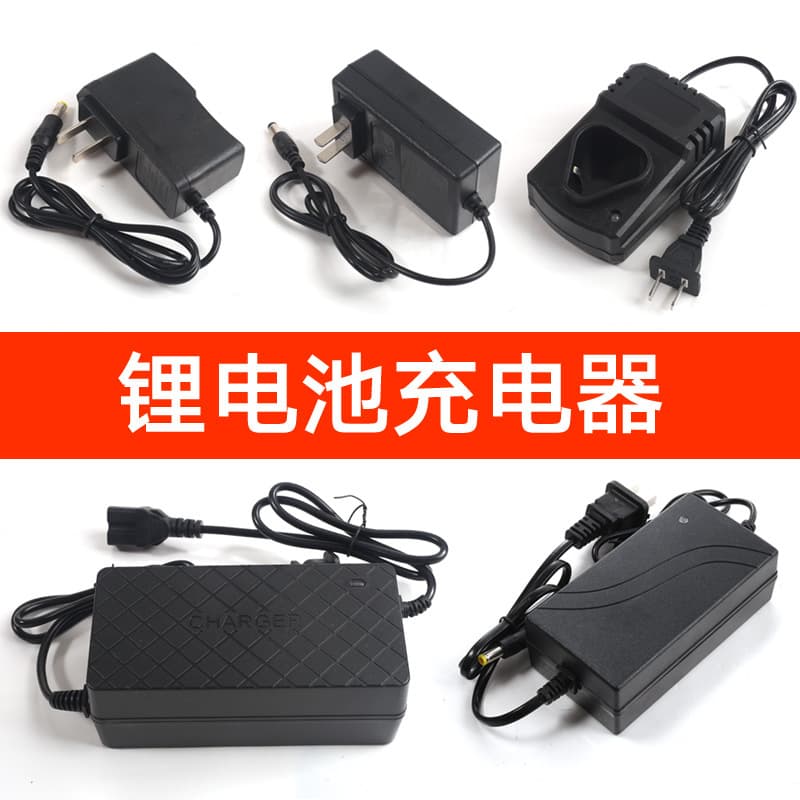 Hongyue flashlight drill battery charging 12V21V electric screwdriver lawnmower wrench lithium battery charger