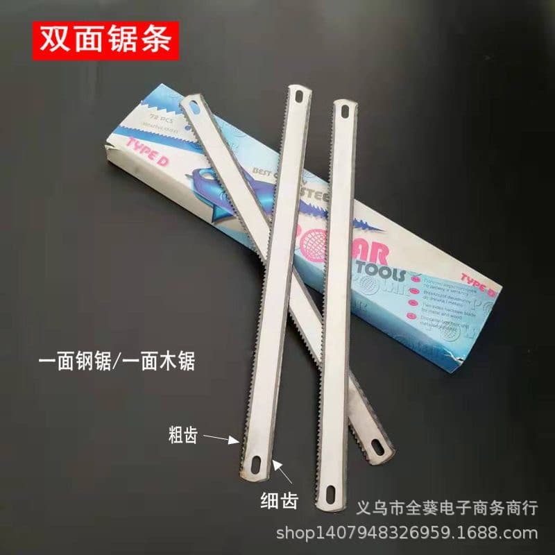 Widened Double-Edged Hacksaw Blades - Wholesale Source for Dollar Store Stalls