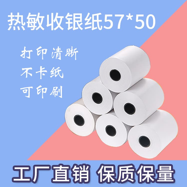 Customizable thermal receipt paper 57*50 mall/supermarket thermal paper printing 57X50 receipt paper thermal printing paper