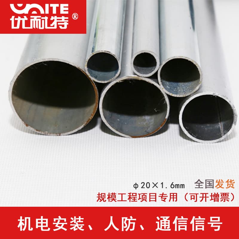 Factory Direct Supply KBG Conduit, JDG20*1.5 Metal Galvanized KBG Conduit, In Stock