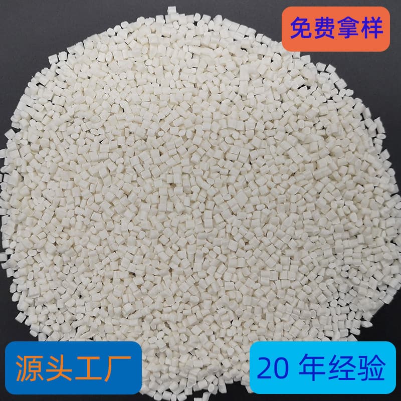 Functional masterbatch is suitable for household plastic products, baby plastic products, food bags, refrigerators, etc.