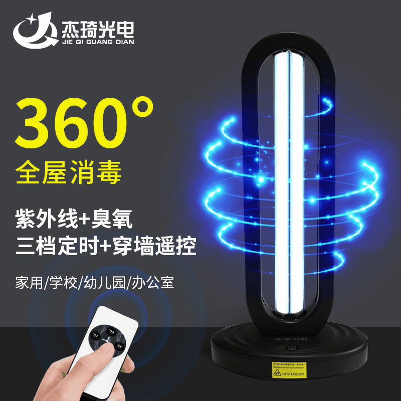 38W UV Sterilizing Desk Lamp, Home Use with/O without Ozone, Remote Control Timer UV Disinfection Tube