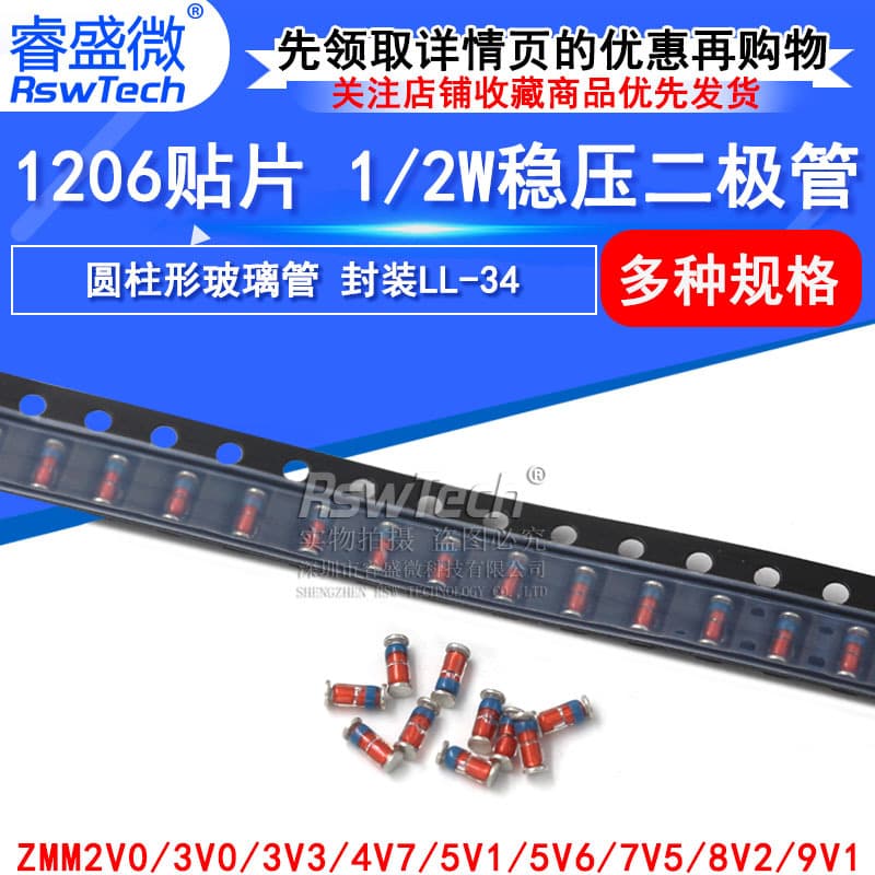 1206 SMD ZMM2V0 3V0 3V3 4V7 5V1 5V6 7V5 8V2 9V1 1/2W Diode