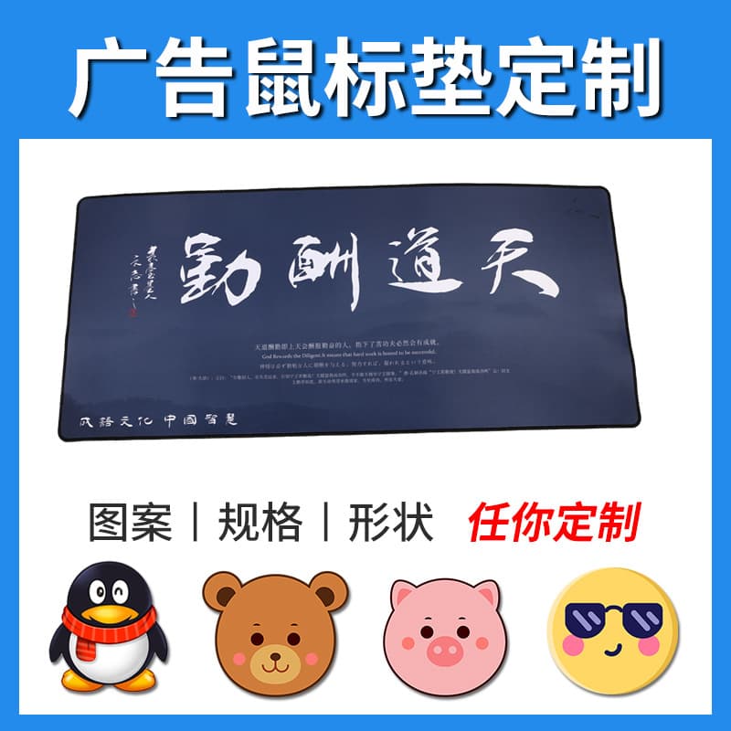 Advertising Mouse Pad Mouse Pad Large Mouse Pad Precision Edge Locking Pad Can Be Supplied with Advertising Mouse Pad