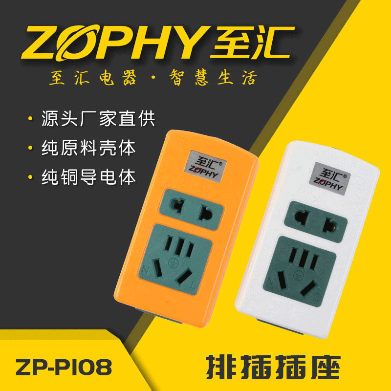 Zhihui P108 new national standard, integrated shock-resistant 9-port rubberized power strip, socket converter.