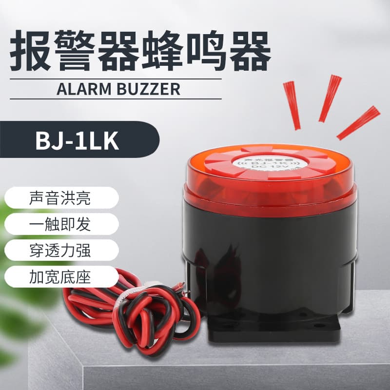Factory Supply BJ-1LK 12V-24V SFM55 Piezo Active Buzzer Decibel Alarm