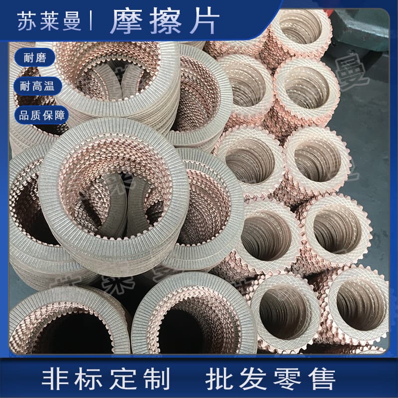 Factory direct supply, full specifications, wear-resistant, high-temperature resistant friction plates, brake materials, clutch brake pads, samples accepted.