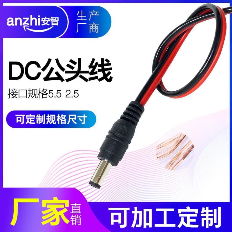 12V Surveillance Camera 5.5x2.5 Power Connector DC Male Connector Centralized Power Supply Connector 24V DC Wire Surveillance Plug
