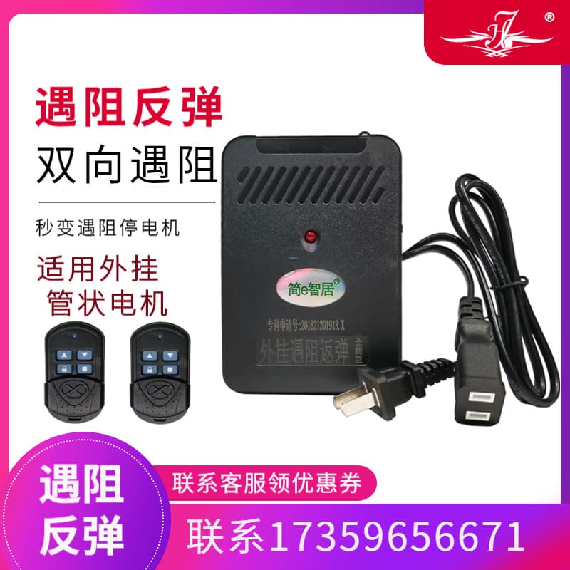 Electric roller door garage door controller with obstacle detection and rebound remote, simple e-smart home upgrade for motor with obstacle stop