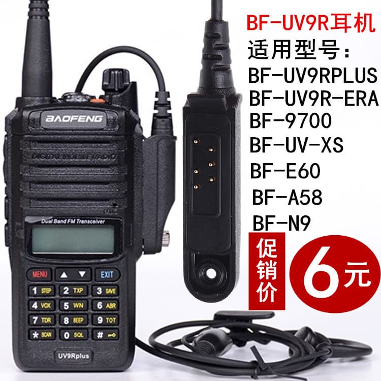 Baofeng BAOFENG Waterproof BF-UV9R Two-Way Radio Headset N9 A58 BF9700 9RPLUS Earphone Microphone