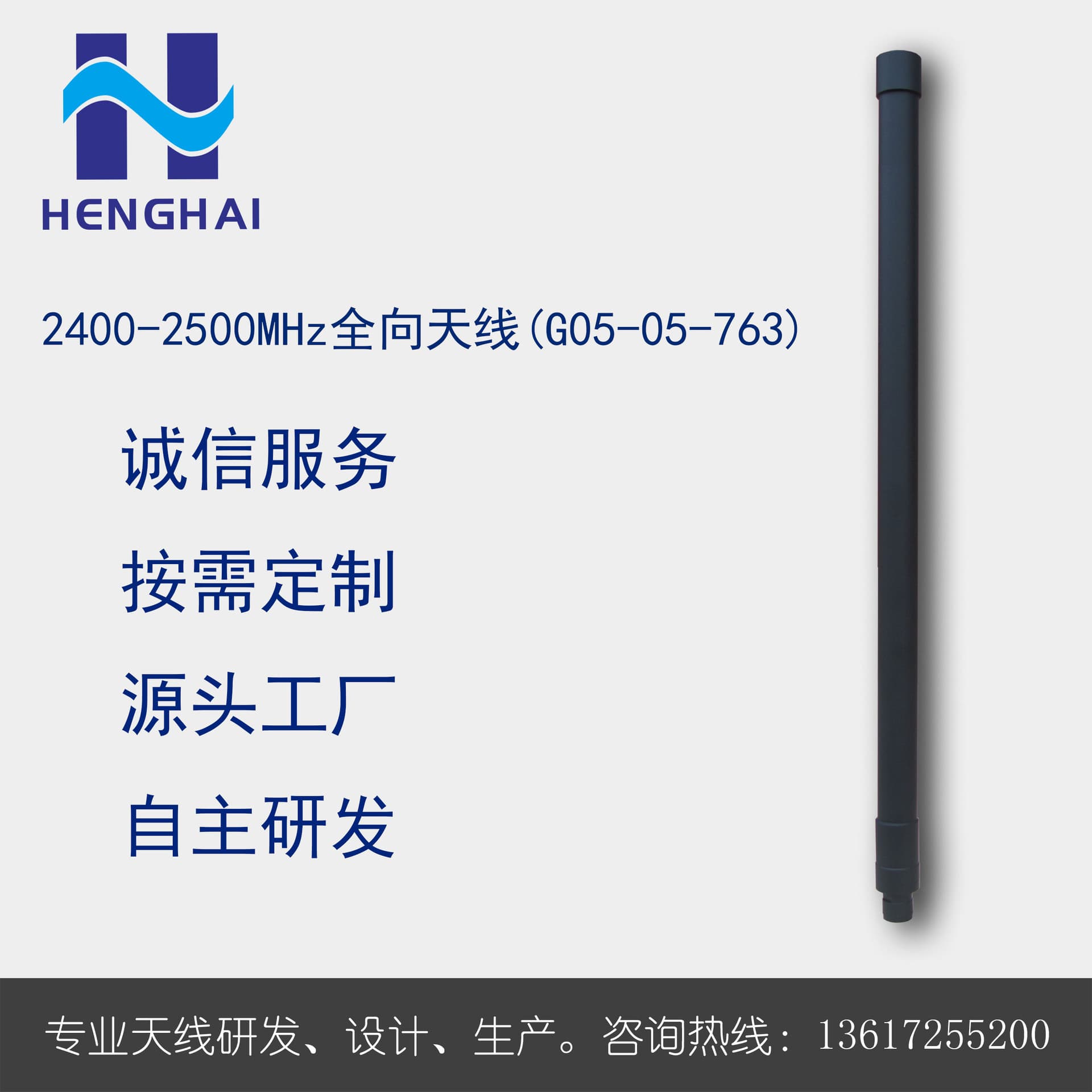 2400-2500MHz Broadband Omnidirectional Antenna Ultrashort Wave Antenna VHF Antenna UHF Antenna