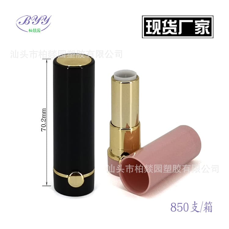 Customized Production of Waist Buckle Round Lipstick Empty Tube Customized Cosmetic Packaging Material Ring-Shaped Bright Black Lipstick Shell Empty Tube