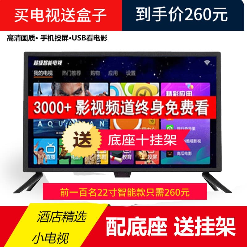 TV 22 inch 30 inch 32 inch LED LCD TV 28 Display Hotel flat panel TV 26 inch