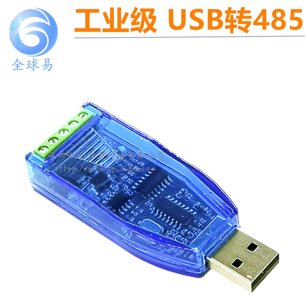 Industrial-grade USB to RS232/RS485 communication module, bidirectional half-duplex serial cable converter, TVS protection.
