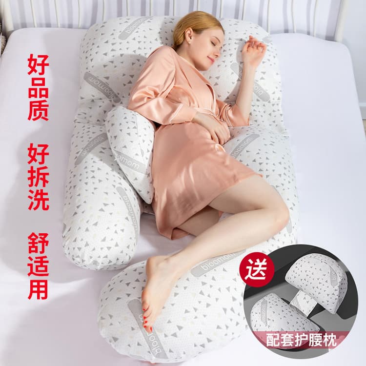 Dual-use Maternity Pillow for Back Support and Side Sleeping with Belly Support, Multi-functional Nursing Cushion, Wholesale from Manufacturer, Cross-border