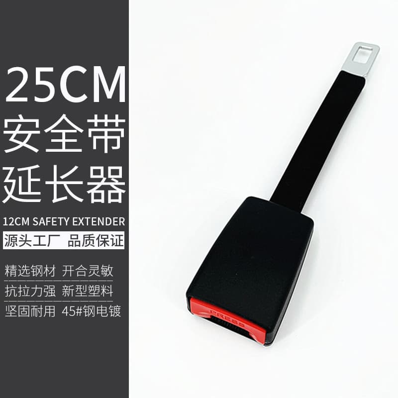 Car Seat Belt Extender 25CM, Seat Belt Extension Buckle for Plus Size and Pregnant Women, Car Seat Belt Extender