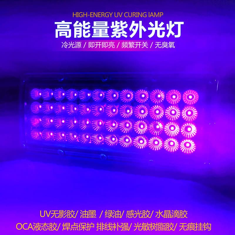 Portable UV lamp UV lamp Shadowless glue green oil UV glue curing lamp LCD screen shadowless lamp Light solid lamp