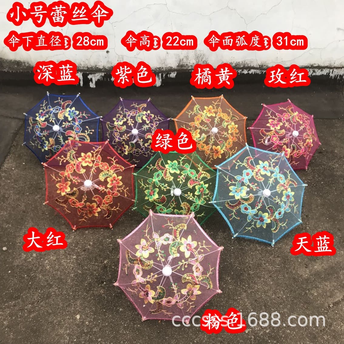 Miniature lace umbrella, embroidered craft umbrella, children's performance and dancing umbrella, scenic area decoration, pocket-sized lace umbrella