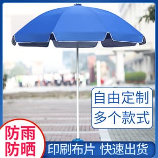 Outdoor Folding Market Umbrella, Waterproof and UV-Protective, Customizable Advertising Umbrella, Outdoor Beach Umbrella