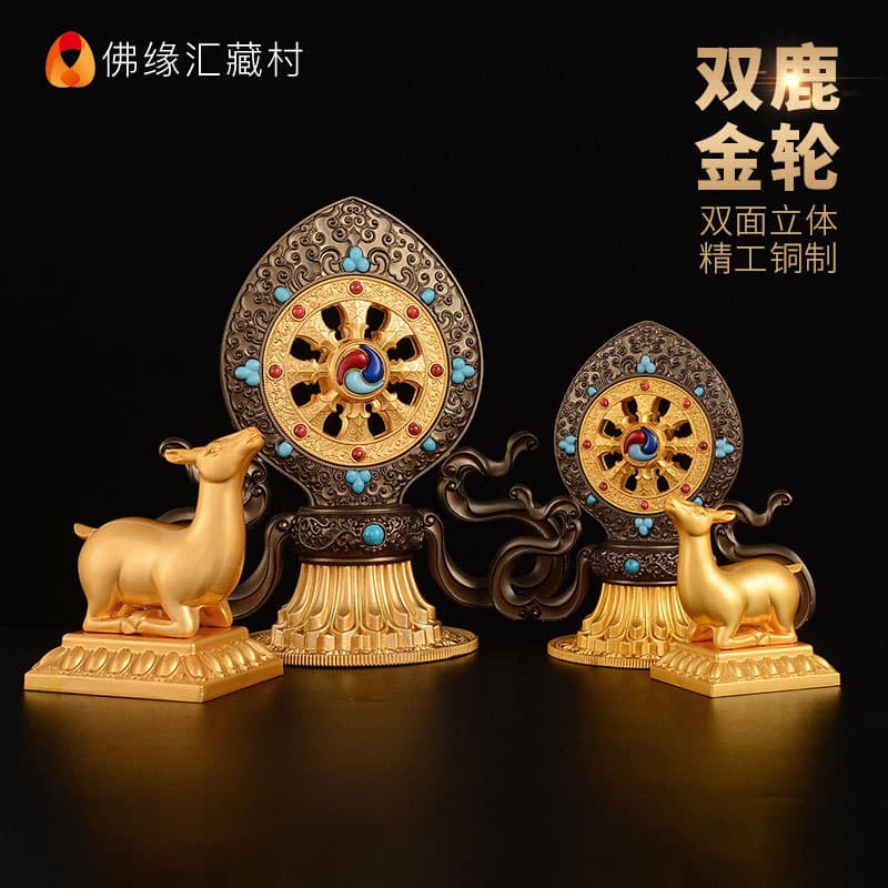 Buddhist Connection Collection Double Deer Golden Wheel Ornament Tibetan-style Altar Offering Home Buddhist Worship Set Alloy Carved Eight Auspicious Symbols