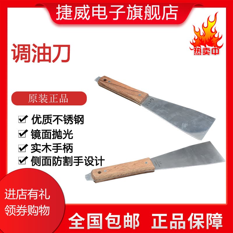 Wholesale Ink Mixing Knife PCB Ink Mixing Knife Ink Stirring Knife 10-inch Blade $1.25/inch Free Shipping for Orders Over $100