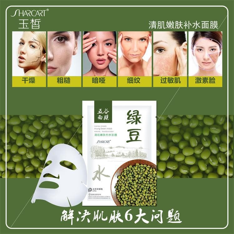 Yuxi Five Grain Facial Mask Series - Rice Firming, Mung Bean Pore Purifying, Black Bean Deep Cleansing, Red Date Moisturizing, Coix Seed Repairing