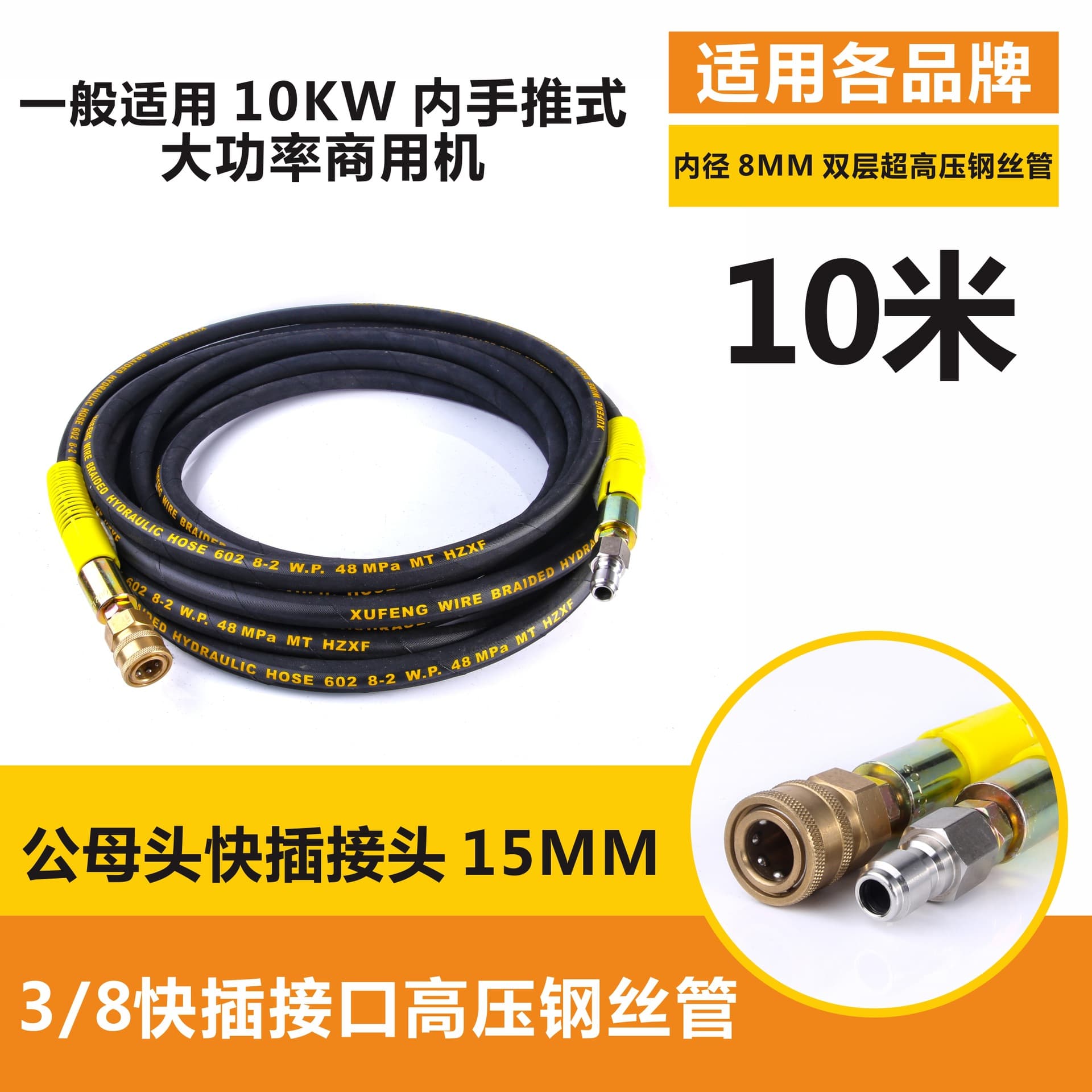 55/58/360 Type Cleaner Accessories Car Wash Water Gun Pipe Commercial High Pressure Double Layer Explosion-Proof Steel Wire Outlet Hose