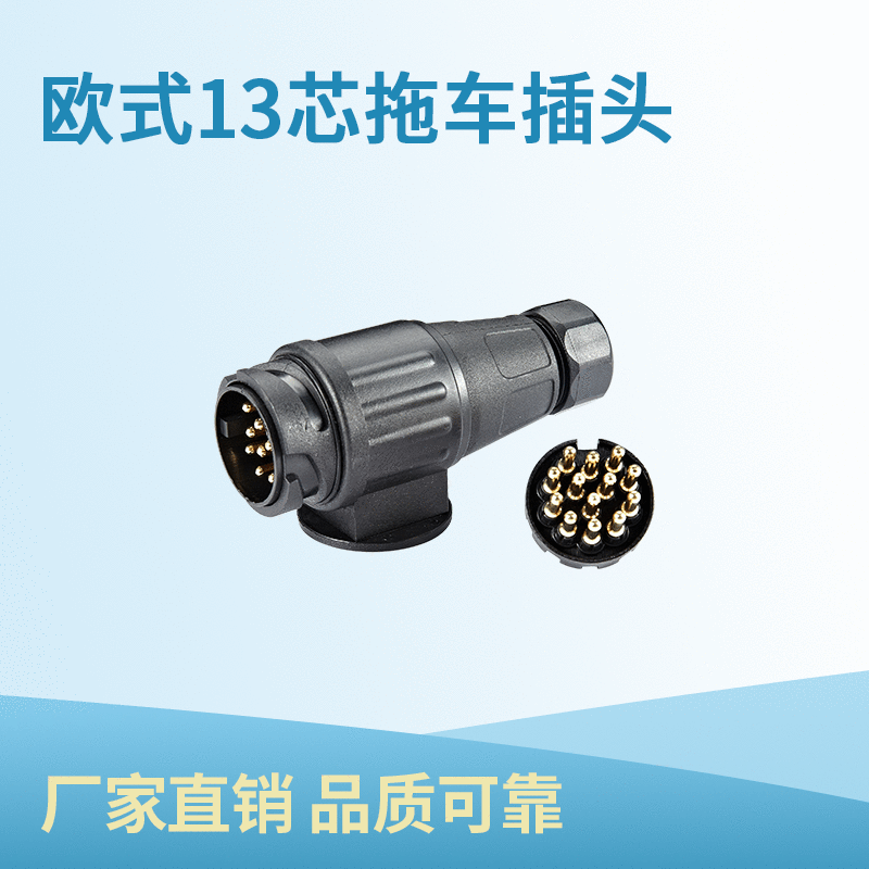 TM3018 European 13-Core Plastic Shell Trailer Plug 13-Core Trailer Connector Trailer Accessories