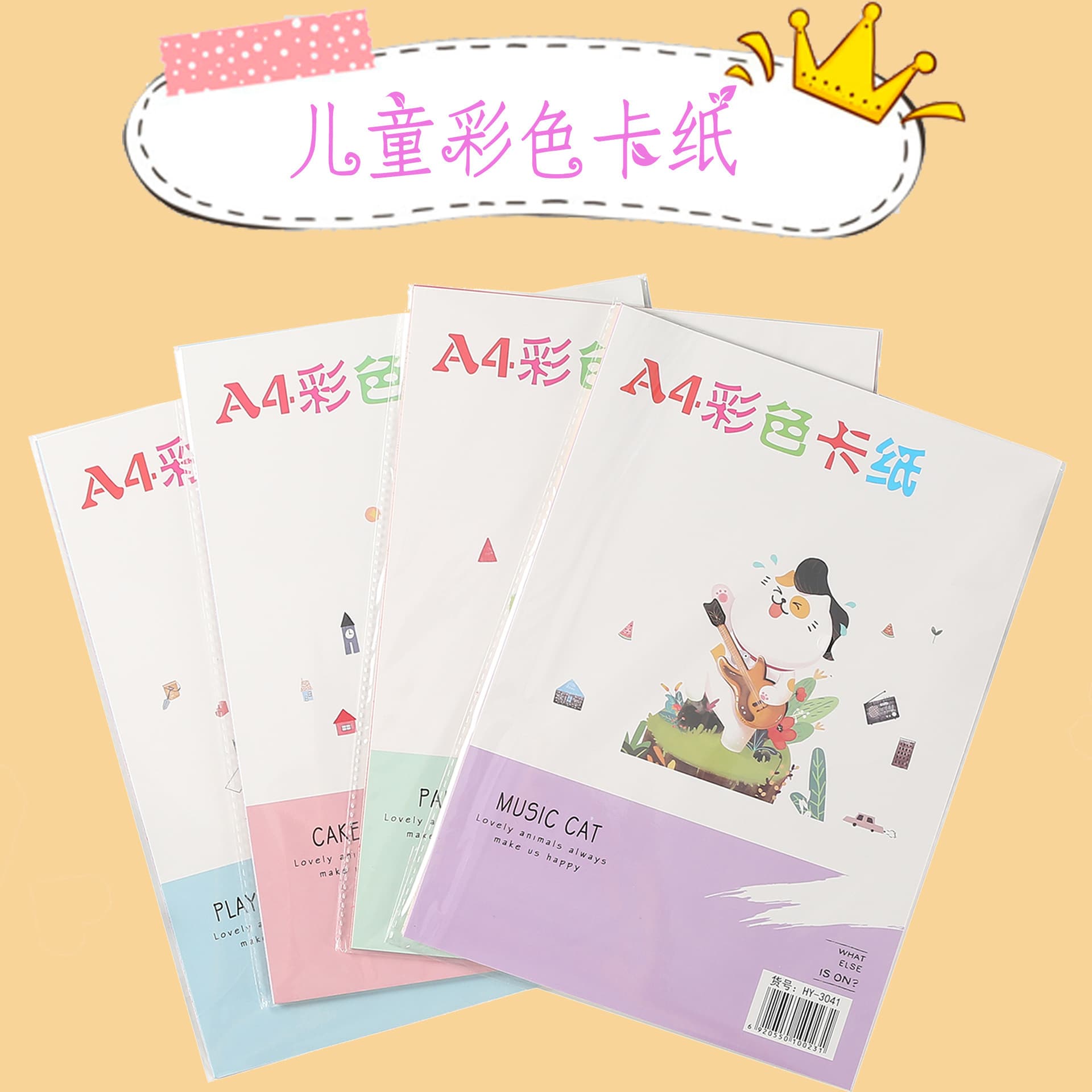 A4 colored origami paper, cartoon children's creative colored cardstock mixed colors 10 sheets/pack, 9-color copy paper wholesale