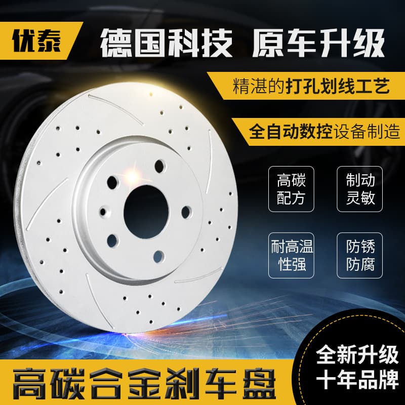 Suitable for Chrysler 300C, Sebring, Compass, Grand Voyager, and Edifier front and rear brake discs