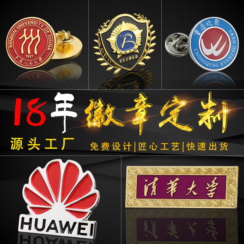 Curtain manufacturer metal badge custom paint enamel Epoxy school badge chest badge company emblem custom car badge custom