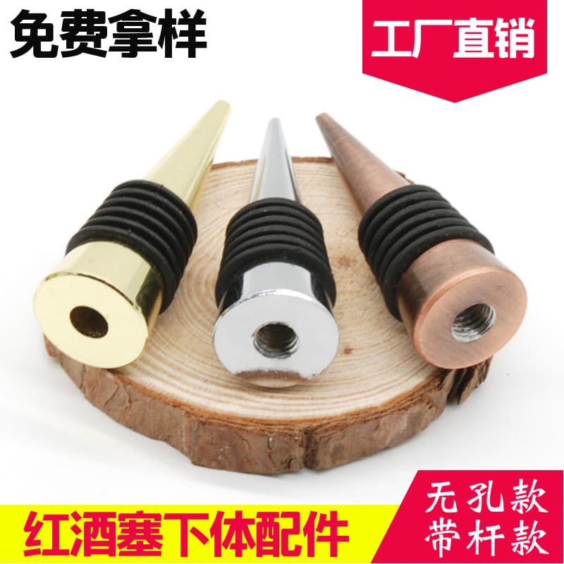 Factory Direct Metal Wine Stoppers, Colored Bottle Stoppers with Rod, Flat Head No-Hole Design, Gift Accessories