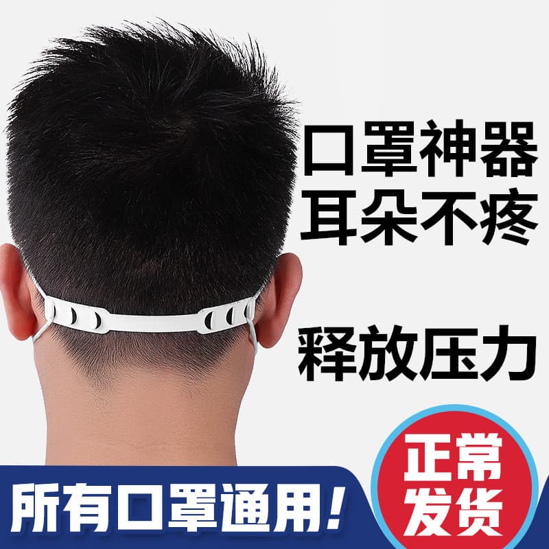 Ear-Saving Mask Hook, Over-Ear Headband Style Children's Mask Clip, Mask Strap Extender, Ear Hook Adjustable Clip