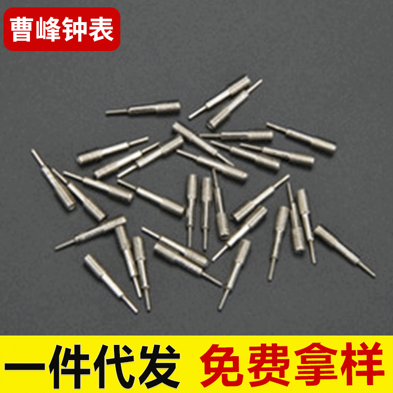 Watch Band Adjuster Pin Set Steel Pin Copper and Steel Tip Watch Band Adjustment Pin